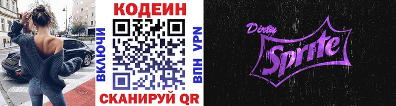 где найти наркотики  Ахтырский  Кодеин Purple Drank 