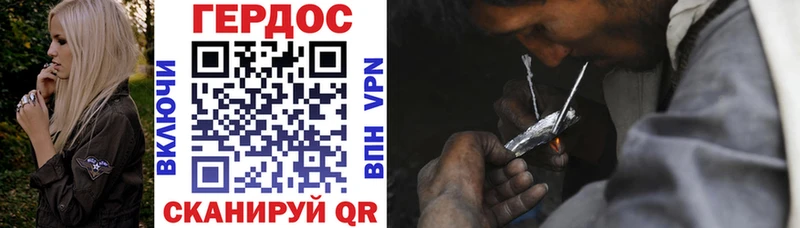 что такое наркотик Ахтырский Героин Heroin